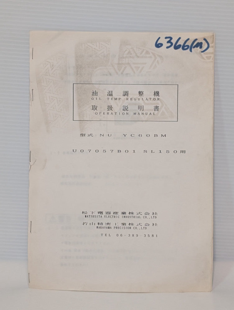 Matsusita Electric Industrial No. YC60BM Oil Temp Regulator Operation Manual