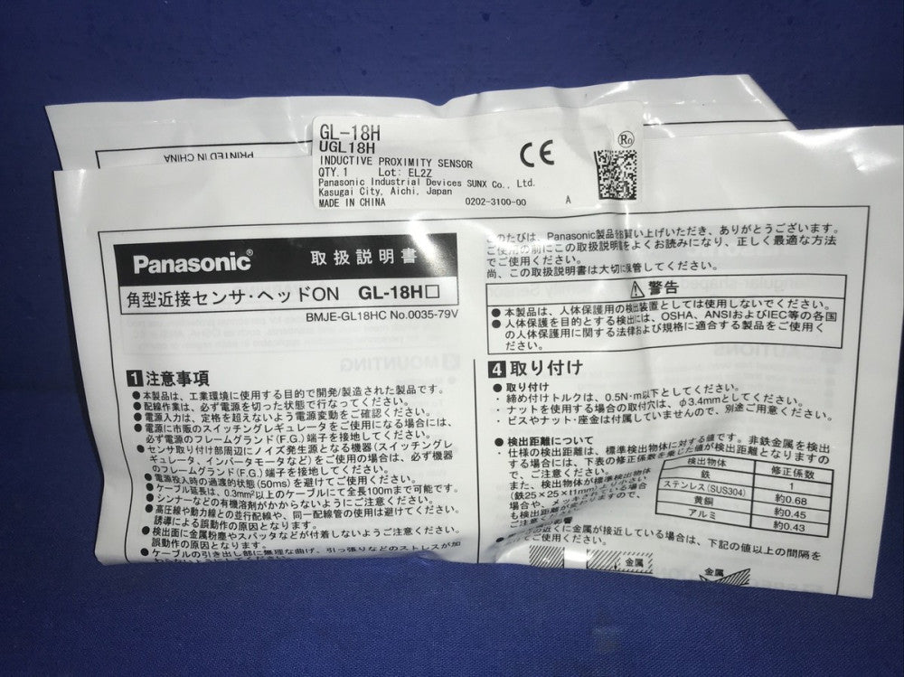 Panasonic GL-18H Inductive Proximity Sensor (Rectangular Shaped)