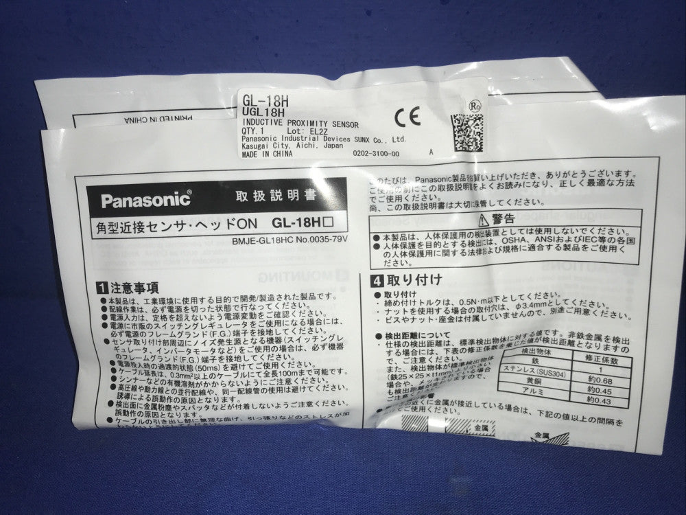 Panasonic GL-18H Inductive Proximity Sensor (Rectangular Shaped)