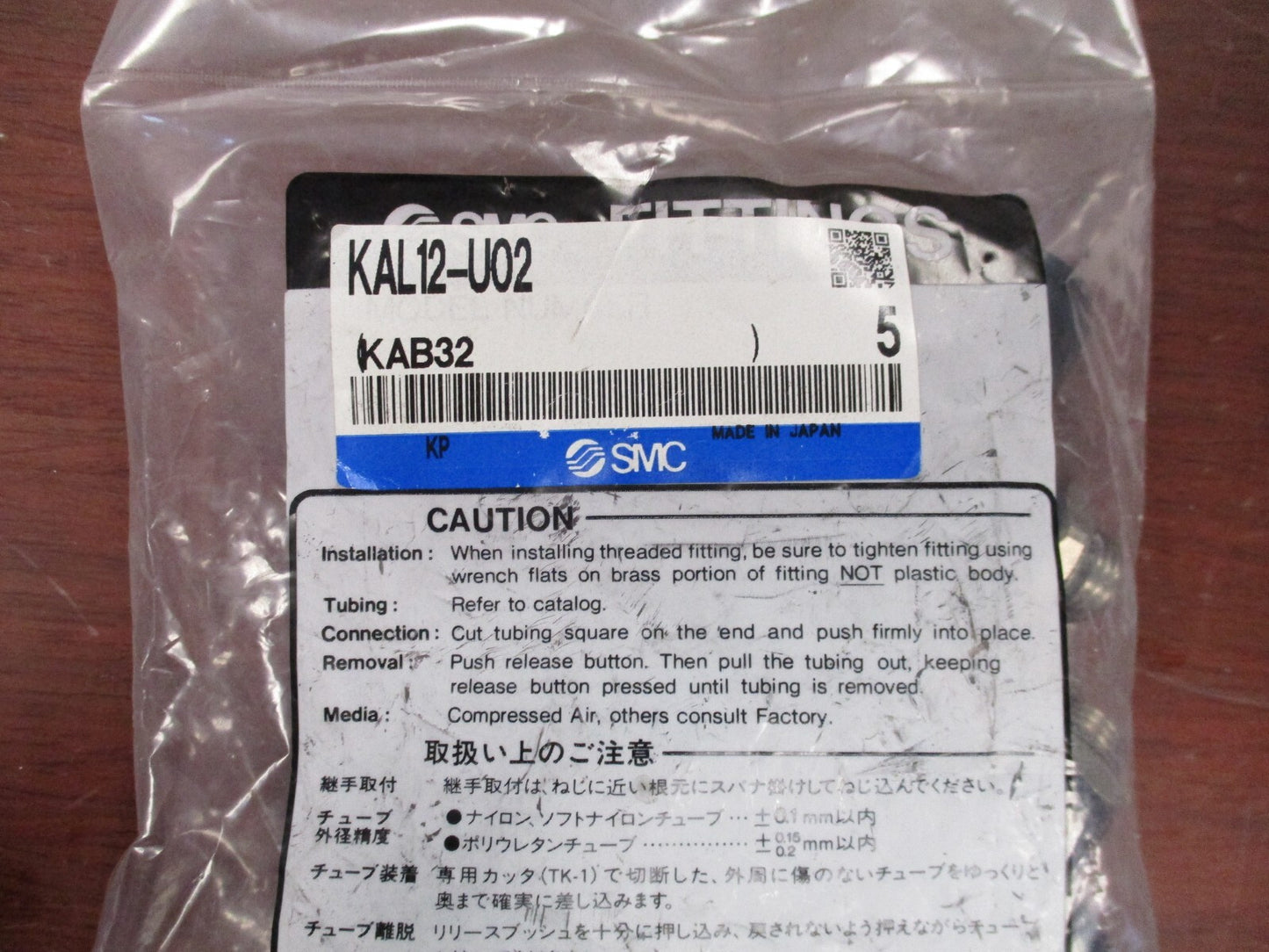 SMC KAL12-U02 Pneumatic Fittings (Pack of 5)