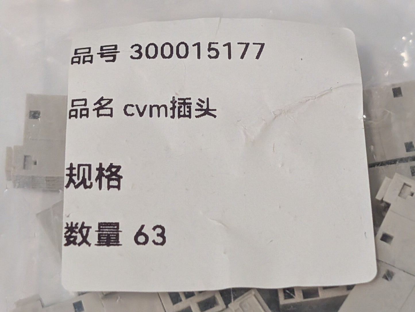 [63] Terminal Block Connectors 300015177 Open Enclosure in original bag as shown
